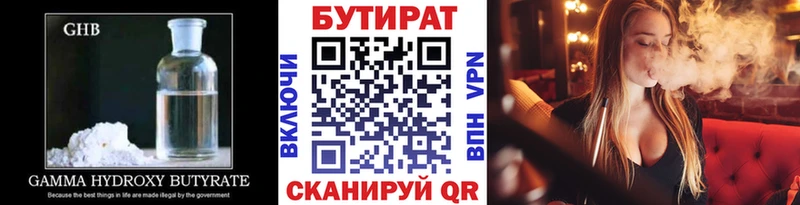 БУТИРАТ жидкий экстази  Купить закладки  Хадыженск 