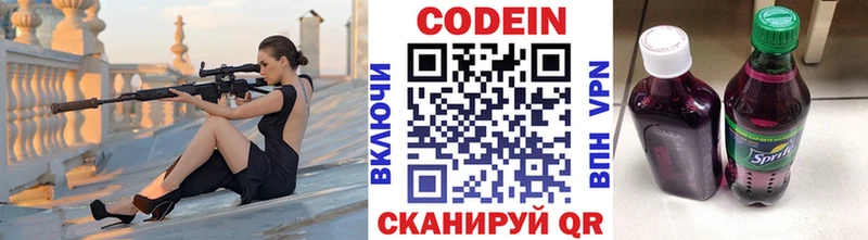 Кодеиновый сироп Lean напиток Lean (лин)  Купить  Хадыженск 