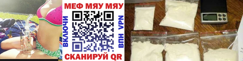 Купить закладки  Хадыженск  МЕФ мука 
