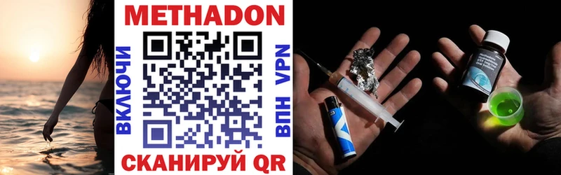 МЕТАДОН methadone  Купить где  Хадыженск 